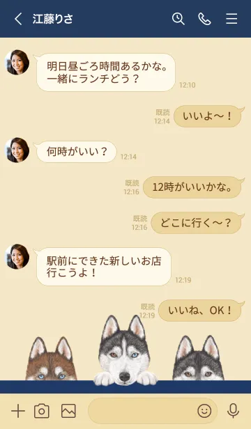 [LINE着せ替え] ワンワン！ - シベリアンハスキー - 紺色の画像4