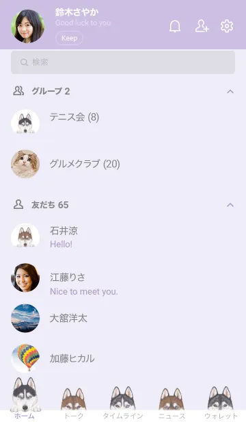 [LINE着せ替え] ワンワン！ - ハスキー - 藤 むらさきの画像2