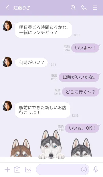 [LINE着せ替え] ワンワン！ - ハスキー - 藤 むらさきの画像4