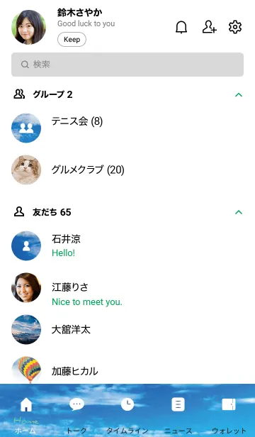 [LINE着せ替え] 緑 : Blue Skyの画像2