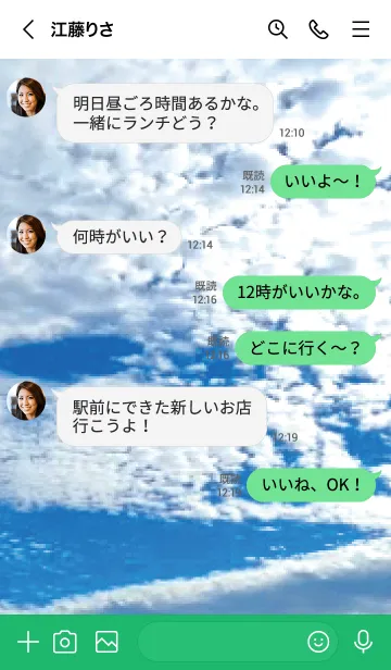 [LINE着せ替え] 緑 : Blue Skyの画像4