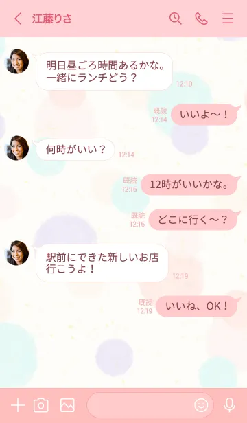 [LINE着せ替え] スマイル-大人水彩水玉c9-の画像4
