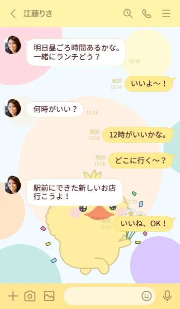 [LINE着せ替え] Color Cute Duck  FuFu Theme (JP)の画像4