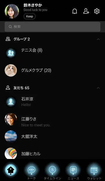 [LINE着せ替え] Black & Baby Blue Theme (JP)の画像2