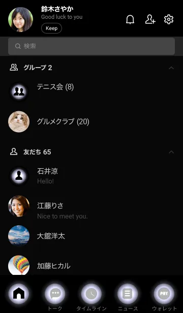 [LINE着せ替え] Silver Green In Black v.8 (JP)の画像2