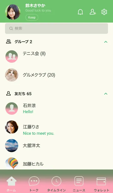 [LINE着せ替え] Sage Green & Flamingo Pink Theme (JP)の画像2