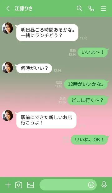[LINE着せ替え] Sage Green & Flamingo Pink Theme (JP)の画像4