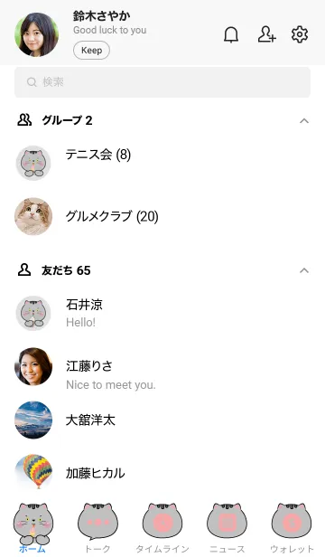 [LINE着せ替え] Face Grey Cat  Simple Theme (JP)の画像2