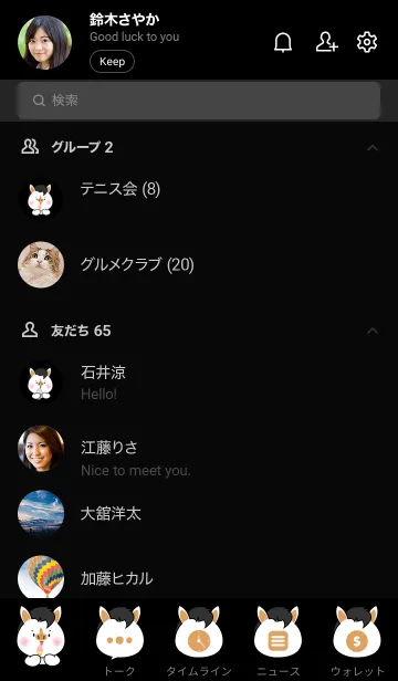 [LINE着せ替え] Face White Horse Simple Theme (JP)の画像2
