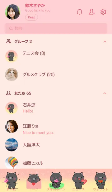 [LINE着せ替え] Cute Black Pig In Pastel Theme (JP)の画像2