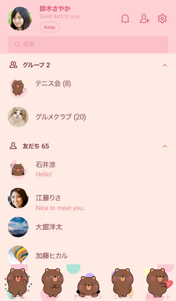 [LINE着せ替え] Little Prety Bear Theme (JP)の画像2