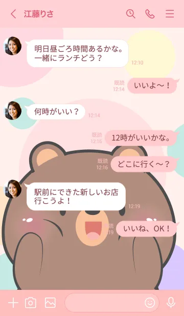 [LINE着せ替え] Little Prety Bear Theme (JP)の画像4