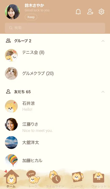 [LINE着せ替え] ポメラニアン 水彩風の画像2