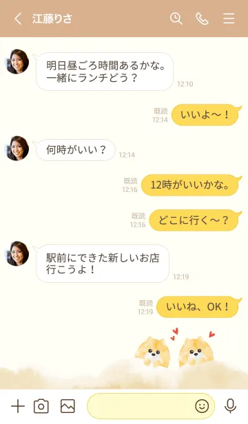 [LINE着せ替え] ポメラニアン 水彩風の画像4