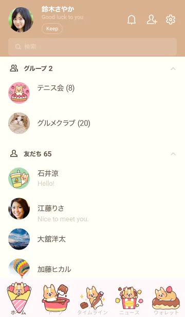 [LINE着せ替え] まるまるコーギー スイーツとコーギーの画像2