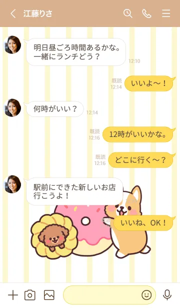 [LINE着せ替え] まるまるコーギー スイーツとコーギーの画像4