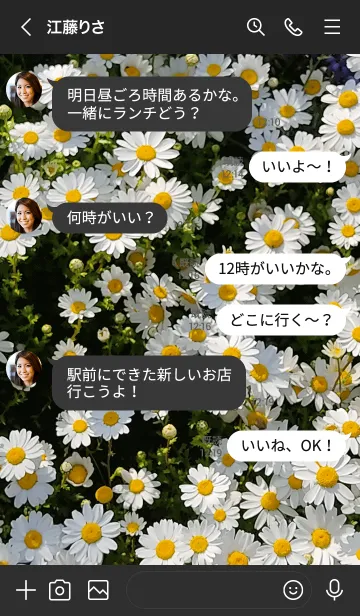 [LINE着せ替え] Daisy flower1の画像4