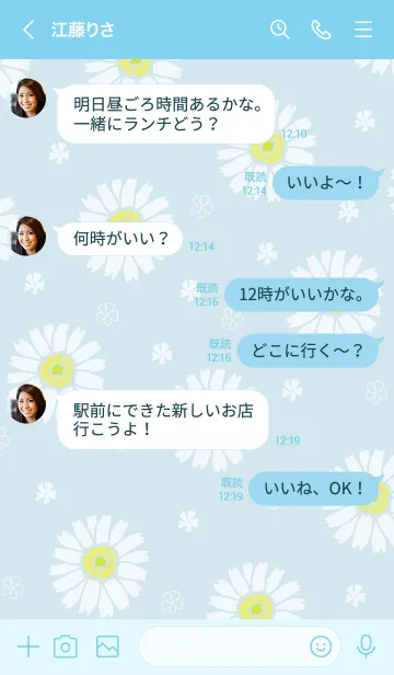 [LINE着せ替え] 白いガーベラ22の画像4