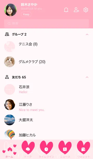 [LINE着せ替え] シンプルたくさんハートピンク5の画像2