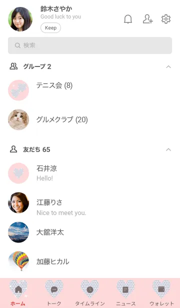 [LINE着せ替え] ～キラキラハート～♥ピンク41_1の画像2