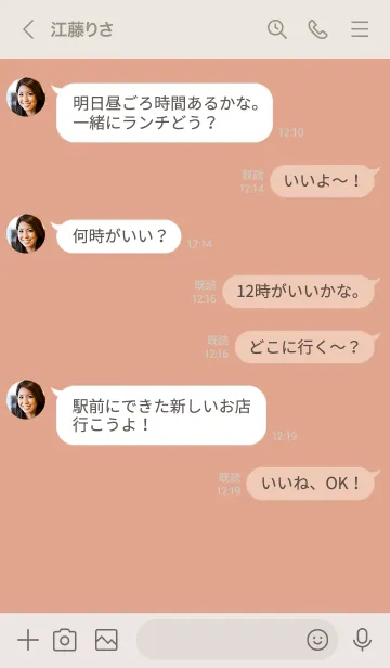 [LINE着せ替え] 【日本の秋色】一位色の画像4