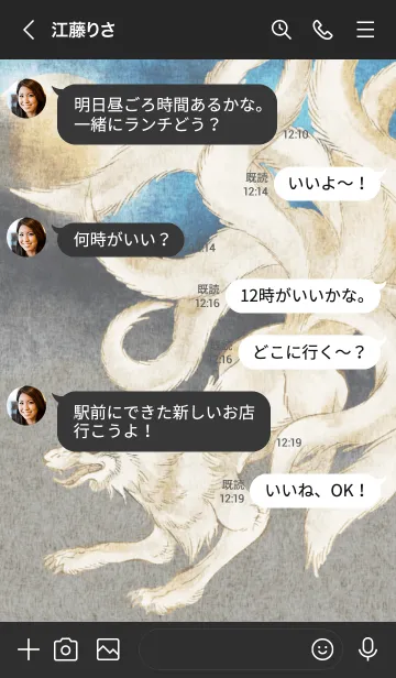 [LINE着せ替え] 狐の行列と九尾狐の画像4