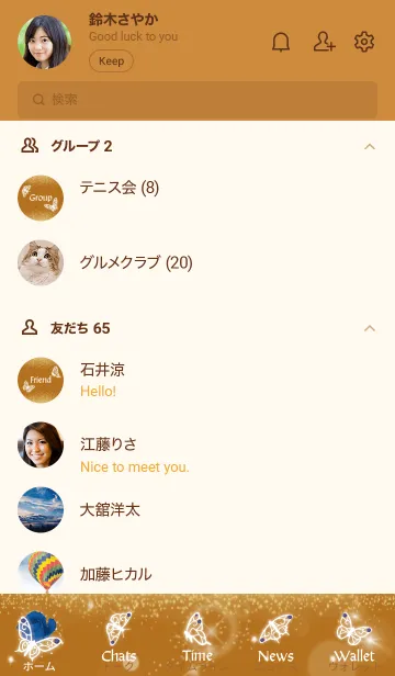 [LINE着せ替え] オレンジ : 9月のサファイアと蝶の画像2