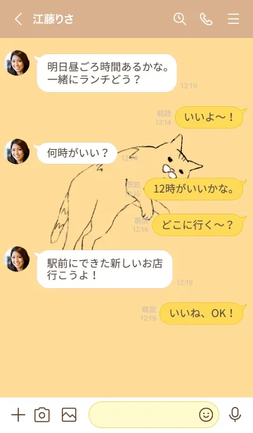 [LINE着せ替え] 可愛い寝てる猫の着せ替え  ちゃとらの画像4