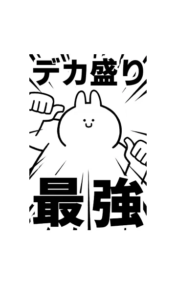 [LINE着せ替え] 【デカ盛り】最強！着せかえの画像1