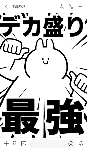 [LINE着せ替え] 【デカ盛り】最強！着せかえの画像3