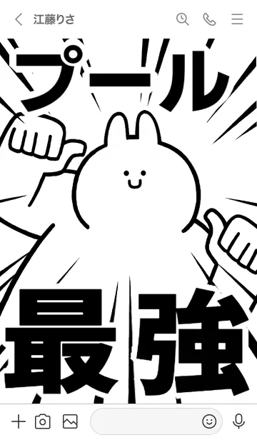 [LINE着せ替え] 【プール】最強！着せかえの画像3