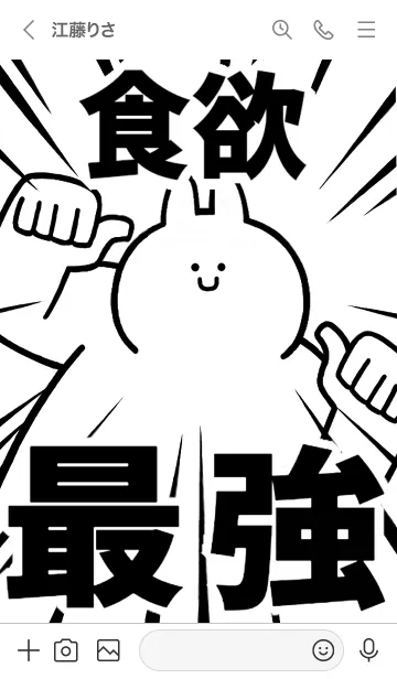 [LINE着せ替え] 【食欲】最強！着せかえの画像3