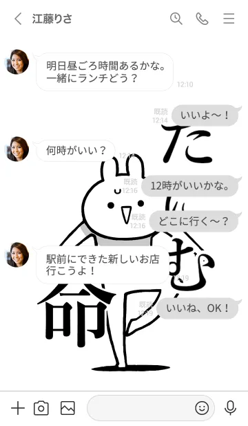 [LINE着せ替え] 【たにむ】命！好きすぎる名前着せかえの画像4