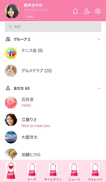 [LINE着せ替え] ニットバッグ -pink color-002の画像2