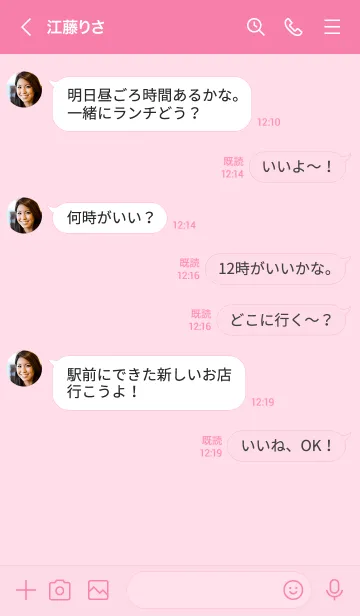 [LINE着せ替え] ニットバッグ -pink color-002の画像4