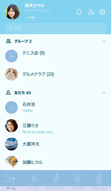 [LINE着せ替え] リーフ 76の画像2