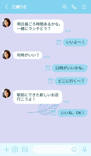 [LINE着せ替え] リーフ 76の画像4