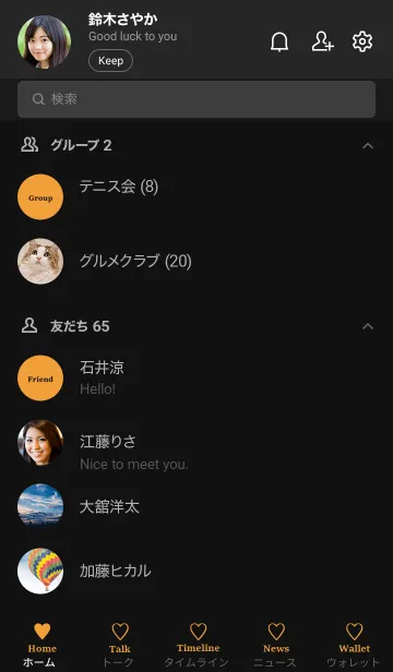 [LINE着せ替え] 大人のシンプルハート -black orange-の画像2