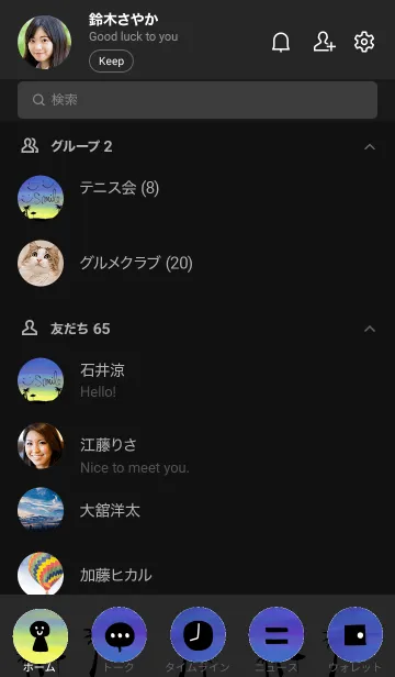 [LINE着せ替え] アロハ！水彩 スマイル30の画像2