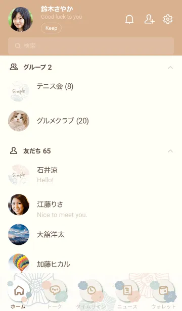 [LINE着せ替え] 北欧風 お花 可愛い25の画像2