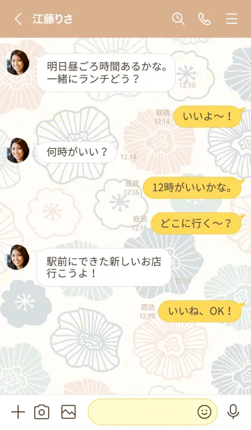 [LINE着せ替え] 北欧風 お花 可愛い25の画像4