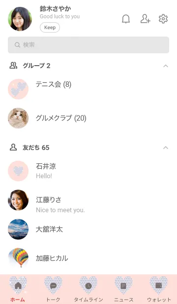 [LINE着せ替え] ～キラキラハート～♥オレンジ43_1の画像2