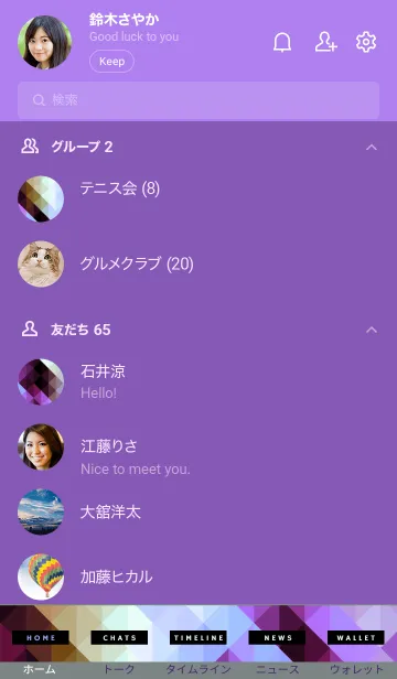 [LINE着せ替え] ジオメトリック 27の画像2