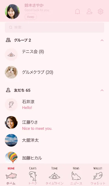 [LINE着せ替え] ピンク : simple pink shark theme.の画像2