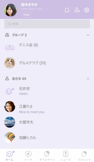 [LINE着せ替え] スマイルいちご'パープル'の画像2