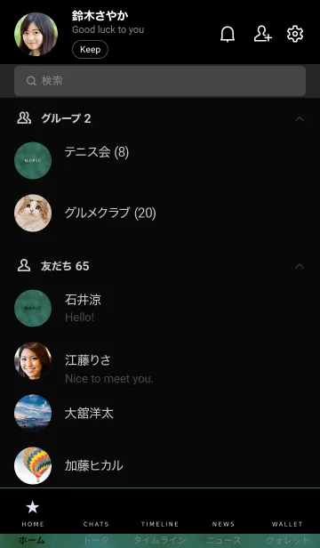 [LINE着せ替え] ザ スモーク 010の画像2