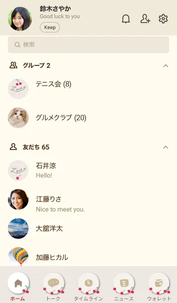 [LINE着せ替え] チェリー かわいい14の画像2