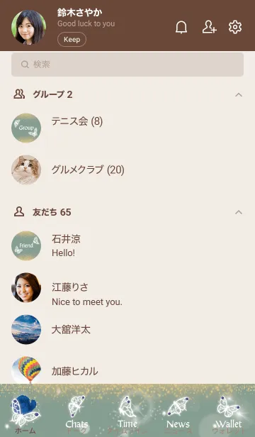 [LINE着せ替え] カーキ : 9月のサファイアと蝶の画像2