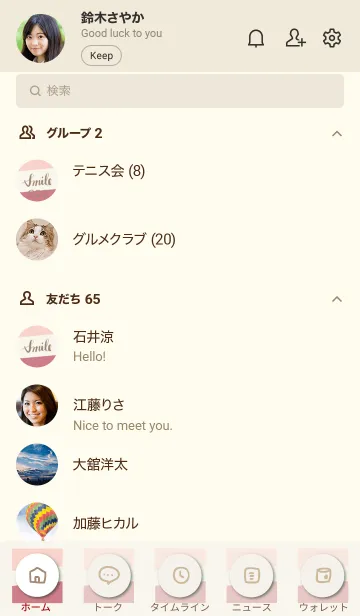 [LINE着せ替え] シンプル3色カラー27の画像2