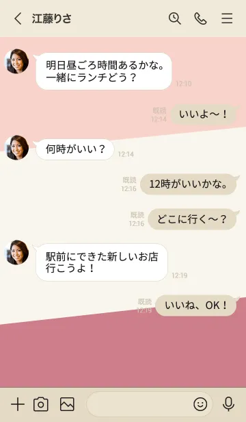 [LINE着せ替え] シンプル3色カラー27の画像4